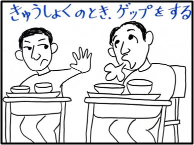 ���H�}�i�[�i�Q�b�v�j�m�[�}��